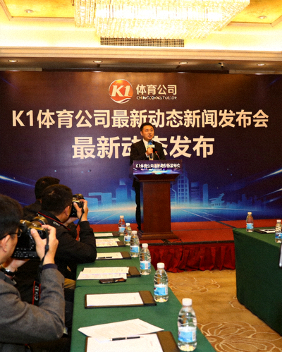 v66体育公司最新动态新闻发布会现场，发言人正在讲话